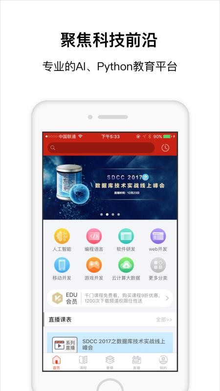 CSDNѧԺapp_CSDNѧԺ v5.0.3 ׿