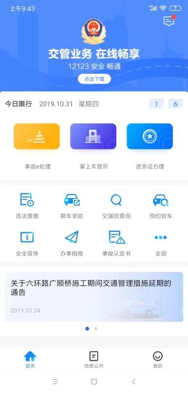 app_ v2.8.1 ׿