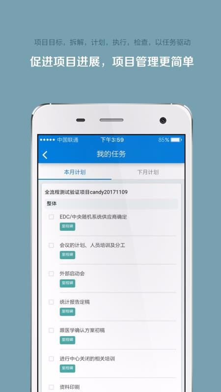 ΢ҵapp_΢ҵ v1.0.1 ׿