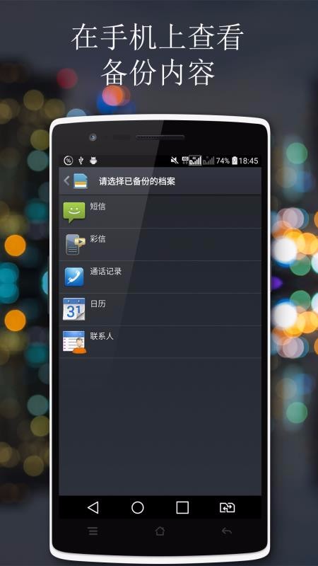 Phone Backupapp_Phone Backup v1.0.5 ׿