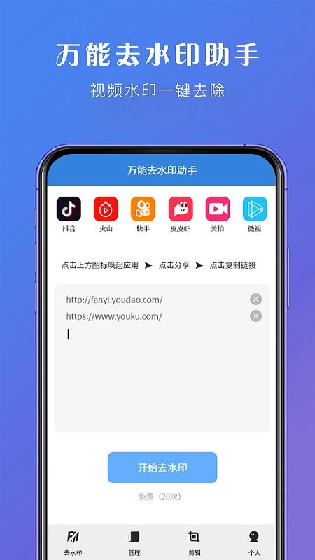 ȫƵȥˮӡapp_ȫƵȥˮӡ v1.0.8 ֻ