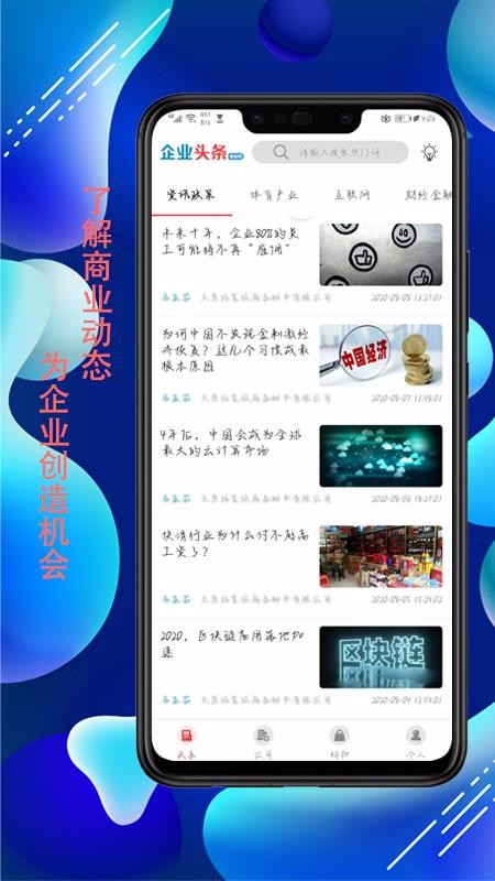 ҵڶ칫app_ҵڶ칫 v1.0.5 ׿