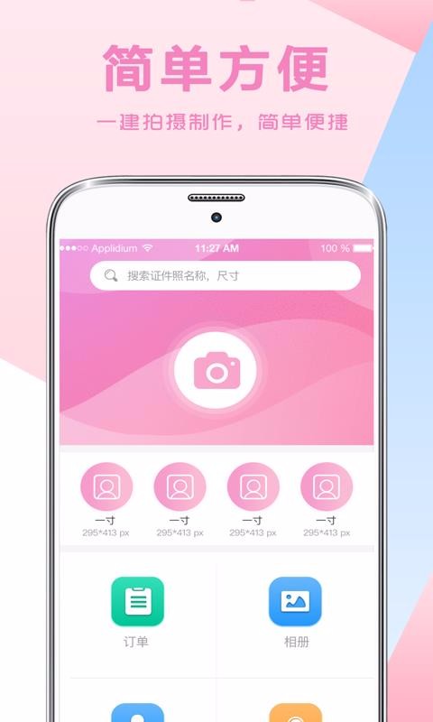 ֤app_֤ v3.0.9 ׿