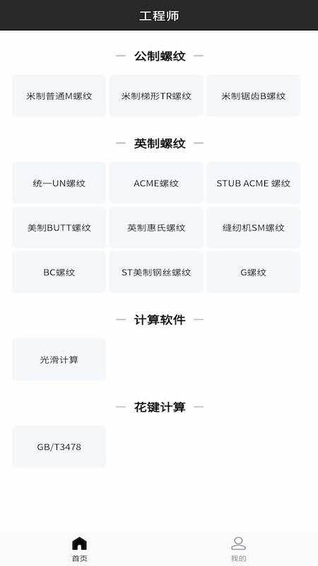 ʦȫapp_ʦȫ v1.0.0 ֻ
