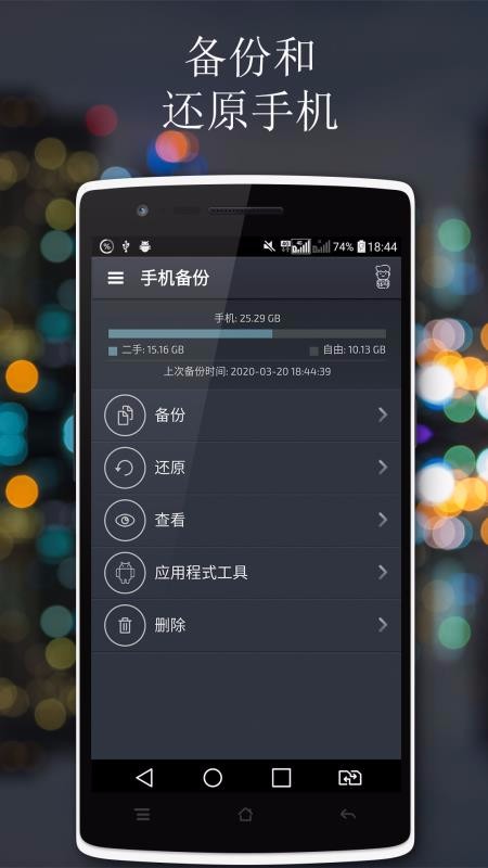 Phone Backupapp_Phone Backup v1.0.5 ׿