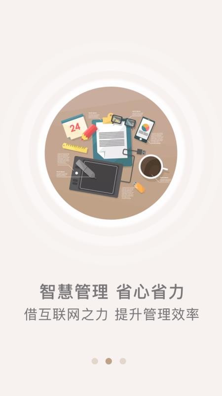 ʳҵapp_ʳҵ v1.7.7 ׿
