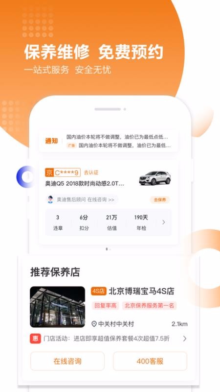 Υ²ѯapp_Υ²ѯ v8.0.4.0 ׿