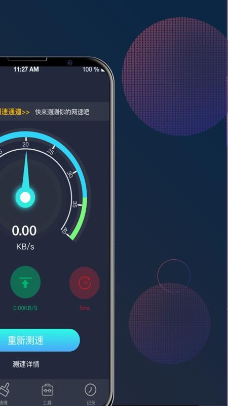 5Gapp_5G v3.7.0303 ׿