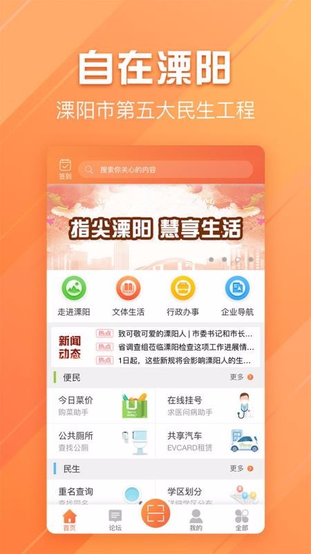 app_ v3.2.1 ֻ