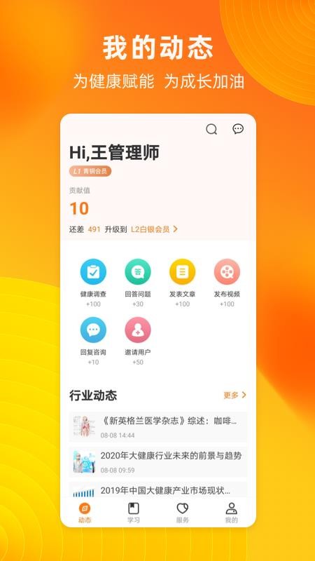 app_ v1.1.2 ׿