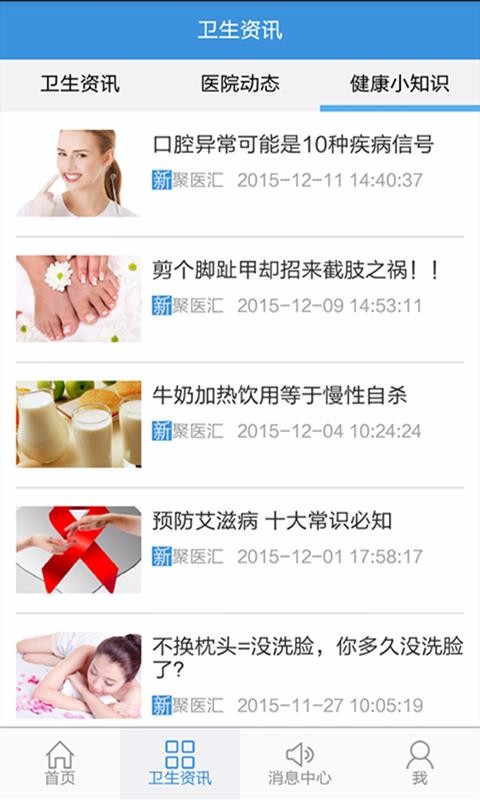 ҽѧԺڶҽԺapp_ҽѧԺڶҽԺ v2.4.92 ׿