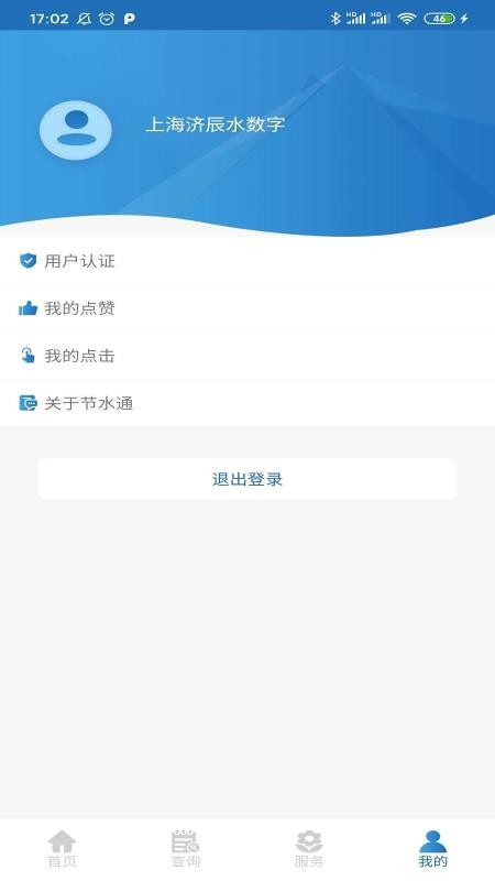 ˮͨapp_ˮͨ v3.1.0 ׿