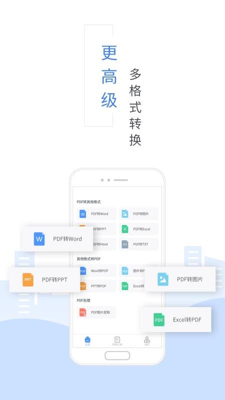 PDFתapp_PDFת v2.2.3716 ׿