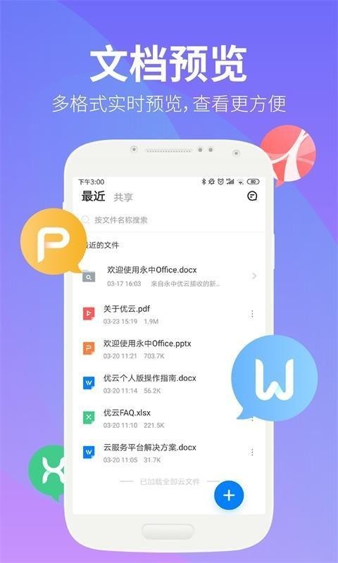 app_ v3.1.0 ֻ