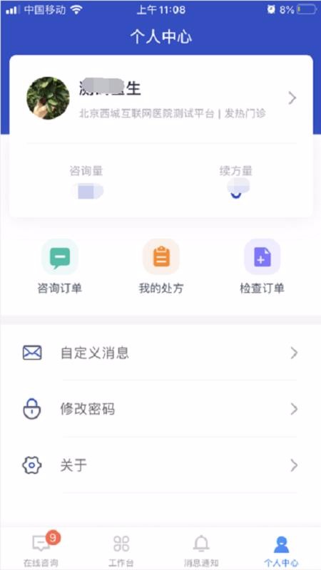 ҽapp_ҽ v2.0.0.182 ֻ