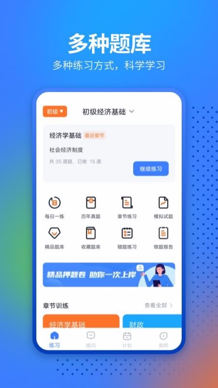 ʦapp_ʦ v1.0.1 ׿