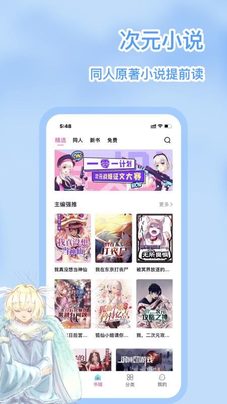 ԪС˵app_ԪС˵ v1.0.7 ׿