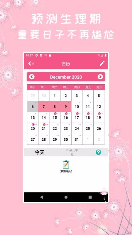 Ů˽app_Ů˽ v1.2.4 ֻ