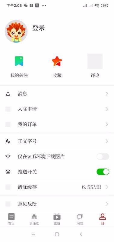 app_ v3.03.02 ׿