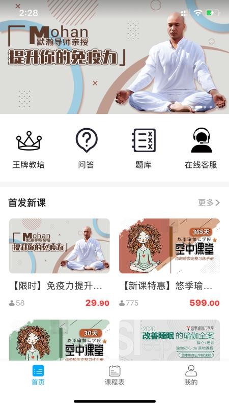 ƼѧԺapp_ƼѧԺ v1.2.0 ׿