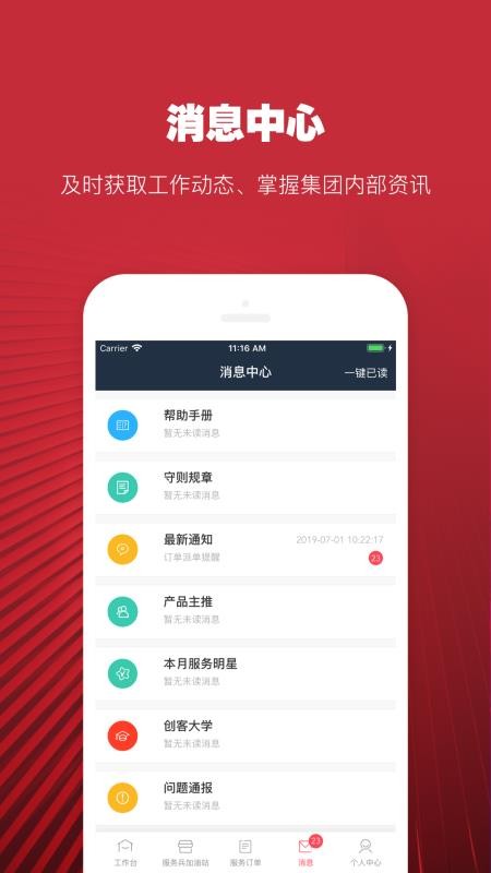 ˳ʦapp_˳ʦ v5.1.8 ׿