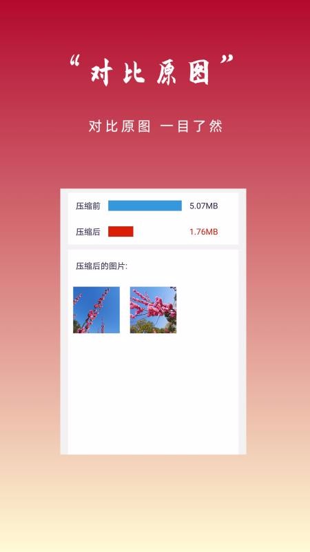 ͼƬѹapp_ͼƬѹ v1.1.0 ׿