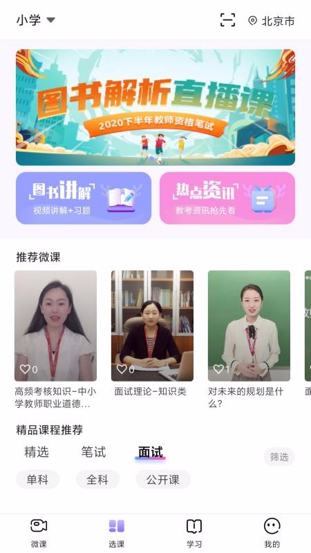 йʦapp_йʦ v1.1.2 ׿