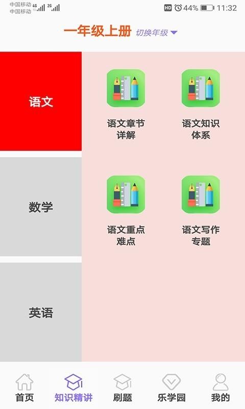 Сѧѧapp_Сѧѧ v2.2.5 ֻ
