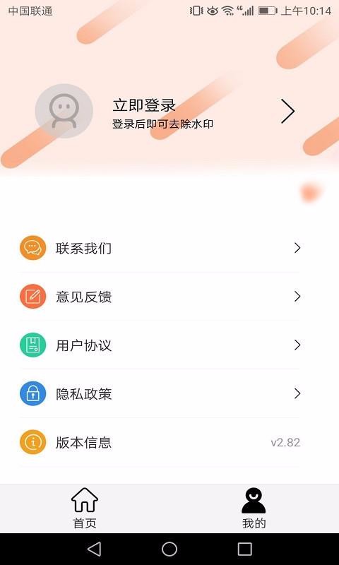һ޺ȥˮӡapp_һ޺ȥˮӡ v2.82 ֻ