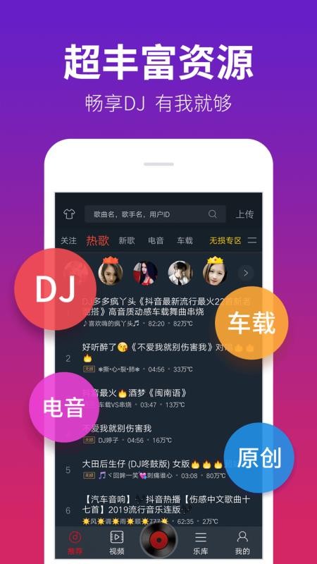 DJ༫ٰapp_DJ༫ٰ v1.2.0 ֻ