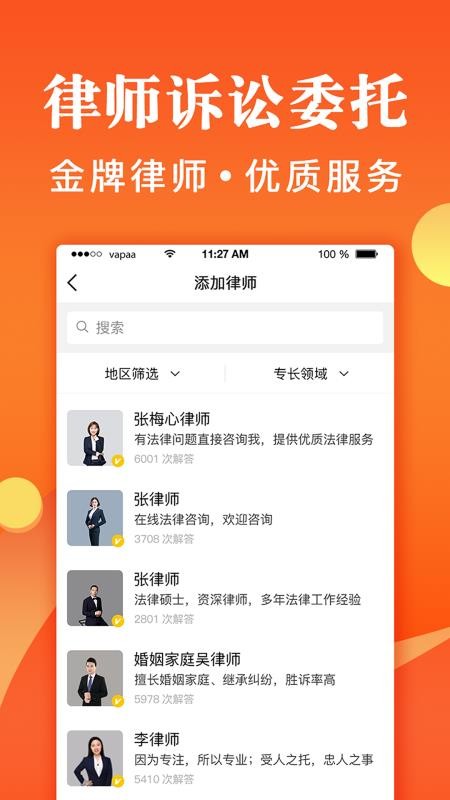 ʦapp_ʦ v2.1.2 ׿