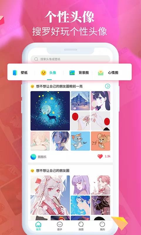 ͼͼapp_ͼͼ v1.2.0 ׿