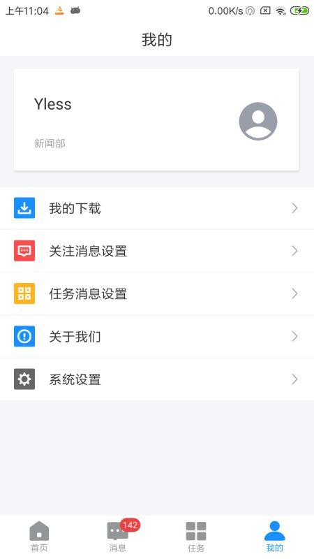 ͨapp_ͨ v1.1.8 ׿