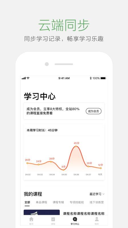ѧԺapp_ѧԺ v3.6.7 ׿