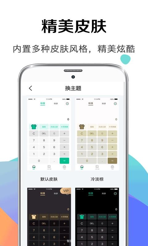 ˰籣app_˰籣 v3.1.0 ׿