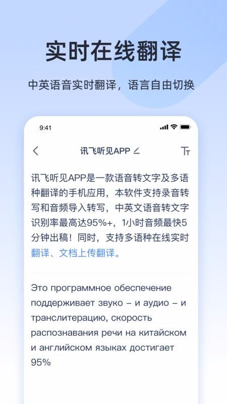 Ѷ¼תapp_Ѷ¼ת v3.0.2047 ׿