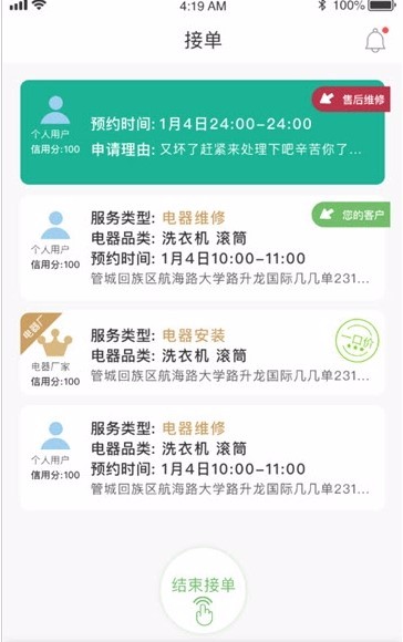 Ѿʦapp_Ѿʦ v6.9 ֻ
