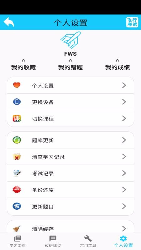 пԸϰapp_пԸϰ v2.0.0 ֻ