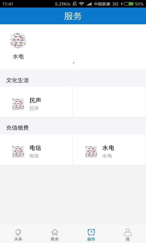 ͨapp_ͨ v1.1.2 ׿