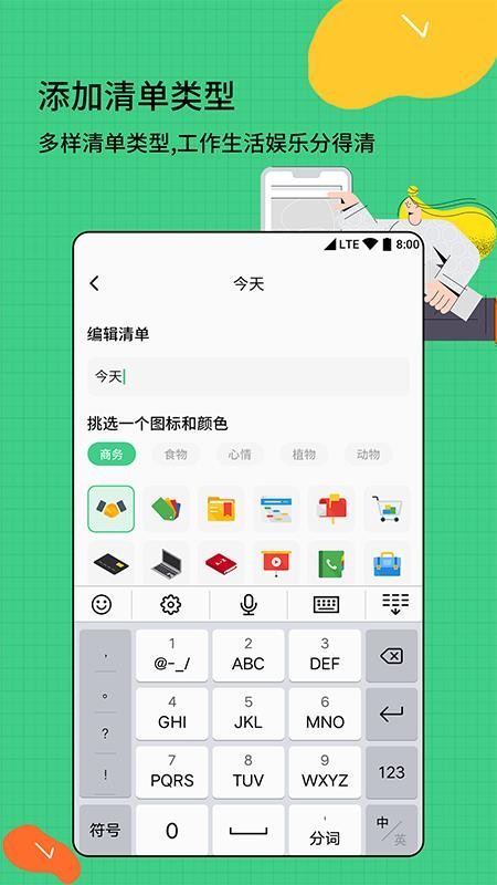 ʱ滮嵥app_ʱ滮嵥 v1.0.4 ֻ