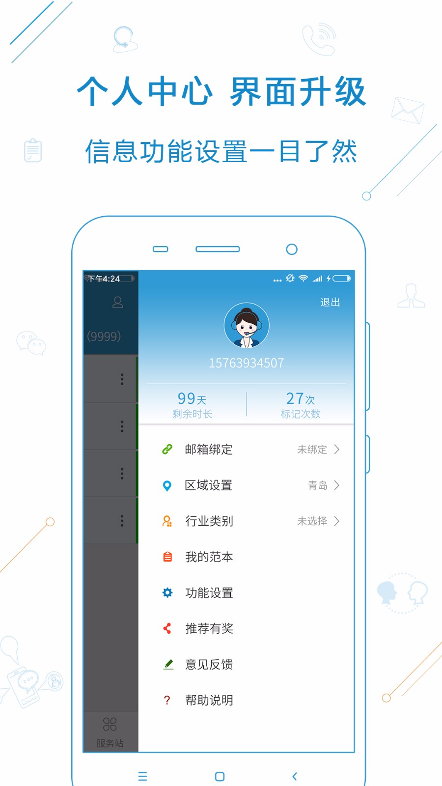 app_ v4.3.2 ׿