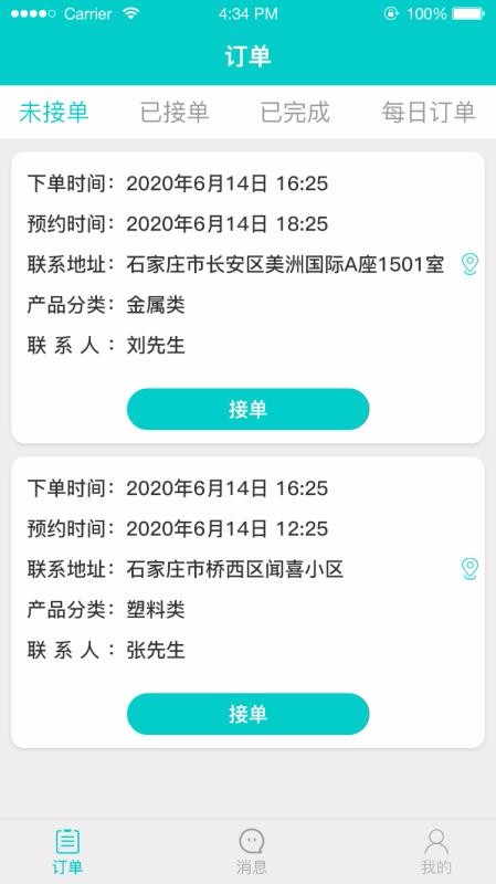app_ v1.1.0 ֻ