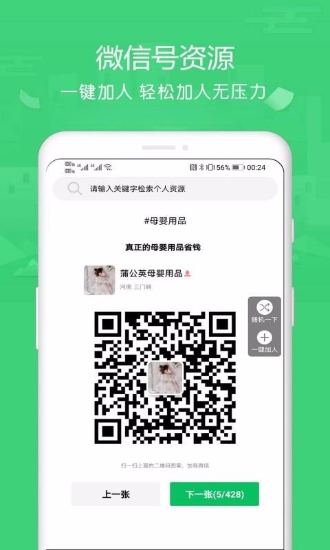 ȺԴapp_ȺԴ v1.2.8 ׿