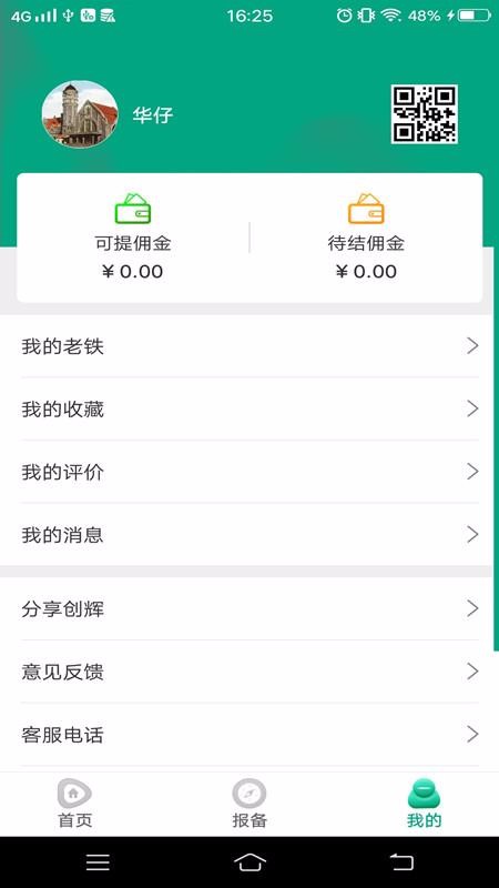 Եزapp_Եز v2.0.9 ׿