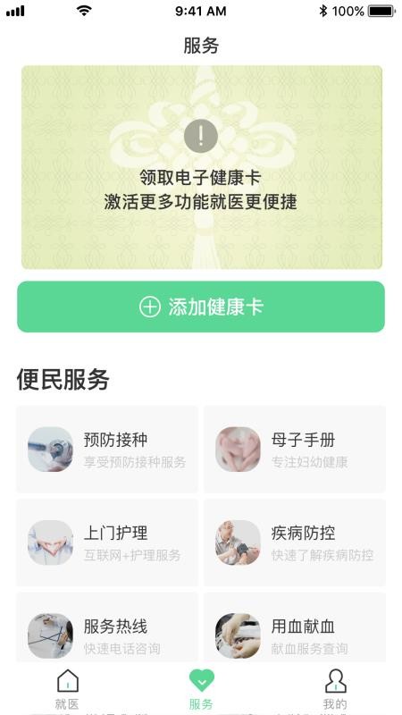 人app_人 v4.3.0 ׿