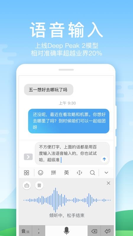 ٶ뷨Ϊapp_ٶ뷨Ϊ v8.0.7.53 ׿