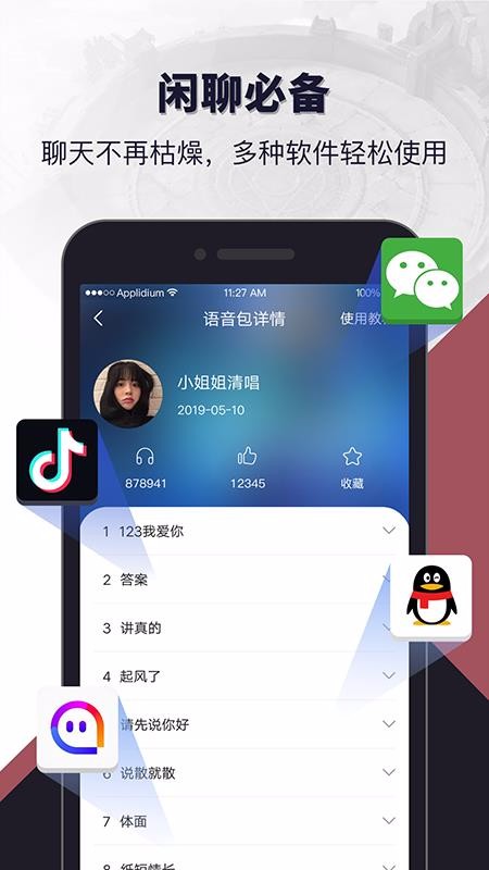 app_ v1.2.5 ׿