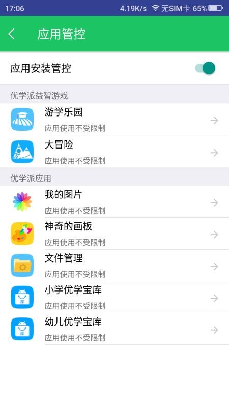 ҳapp_ҳ v3.6.7 ֻ