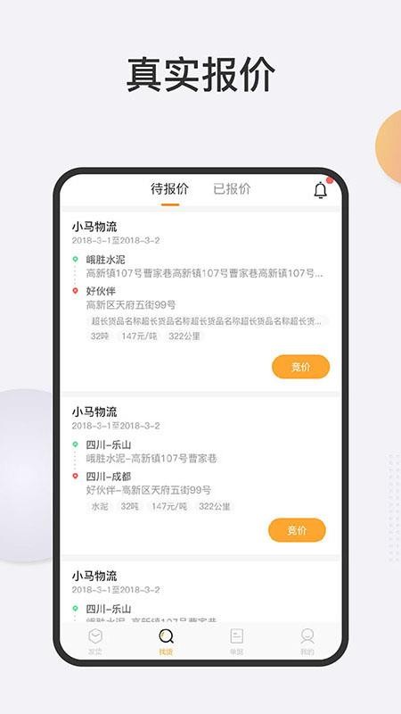 ᳵapp_ᳵ v4.30.23 ֻ