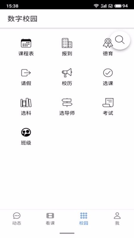 У԰app_У԰ v2.0.14 ׿